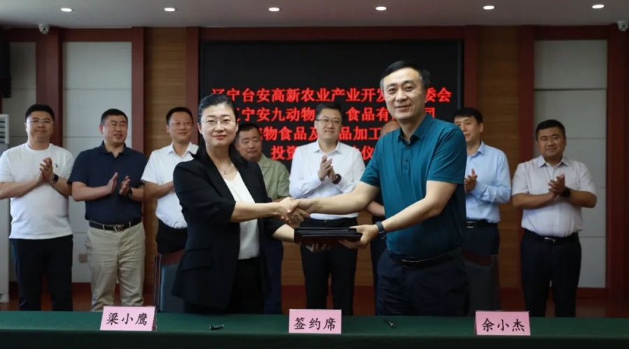 枝繁巢暖引鳳棲 蓄勢(shì)賦能促發(fā)展-九股河食品繼續(xù)加深精細(xì)化加工產(chǎn)業(yè)，與青島雙安生物開展寵物食品項(xiàng)目合作